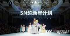 SN超新星计划-​龙欣言