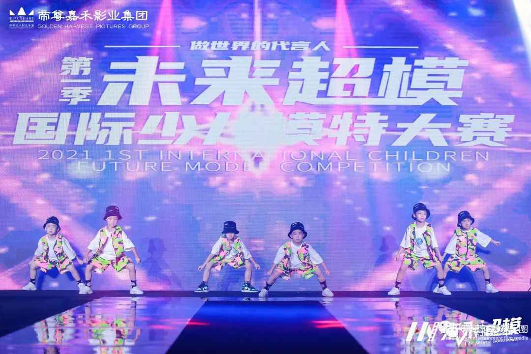 晋级赛名单公布 | 2021领先季《未来超模国际少儿模特大赛》(图4) 图片