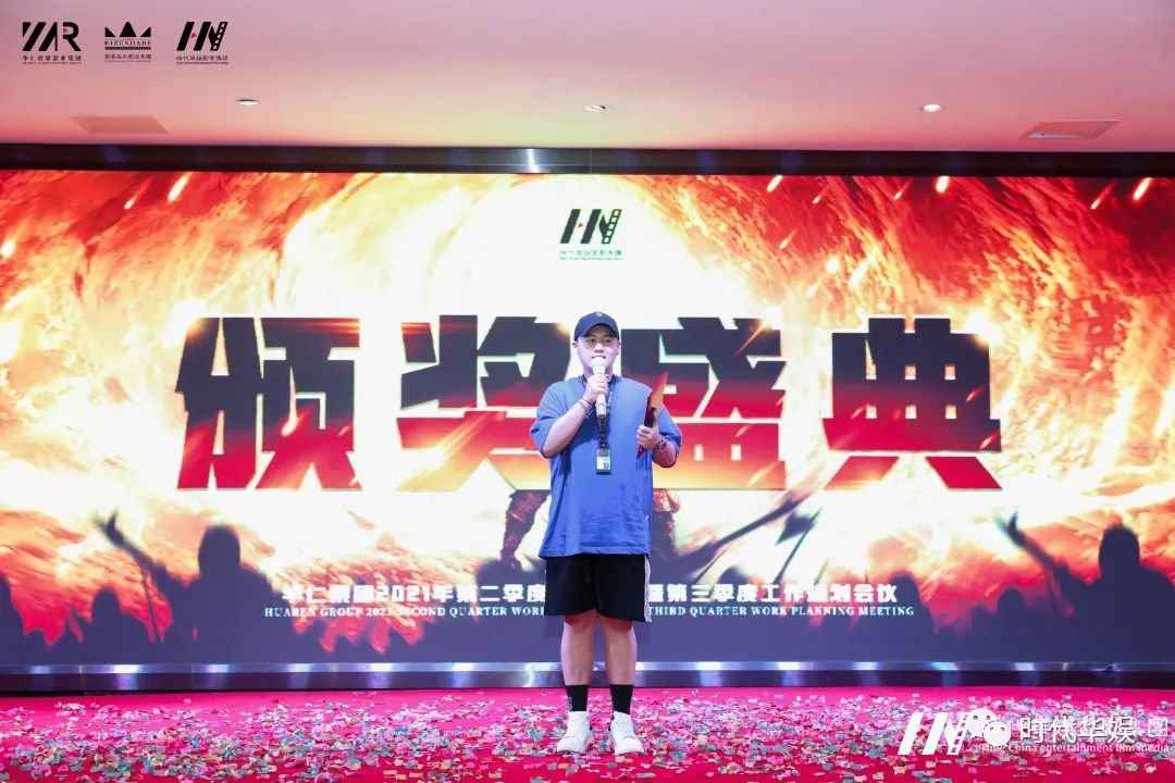 《破天一啸 展我芳华——守初心·担使命·披荆斩棘创佳绩》| 华仁集团2021年第三季度大会(图25) 图片