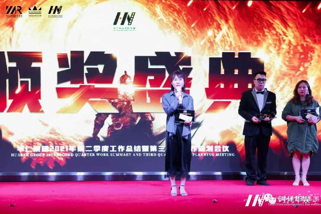 《破天一啸 展我芳华——守初心·担使命·披荆斩棘创佳绩》| 华仁集团2021年第三季度大会(图42) 图片