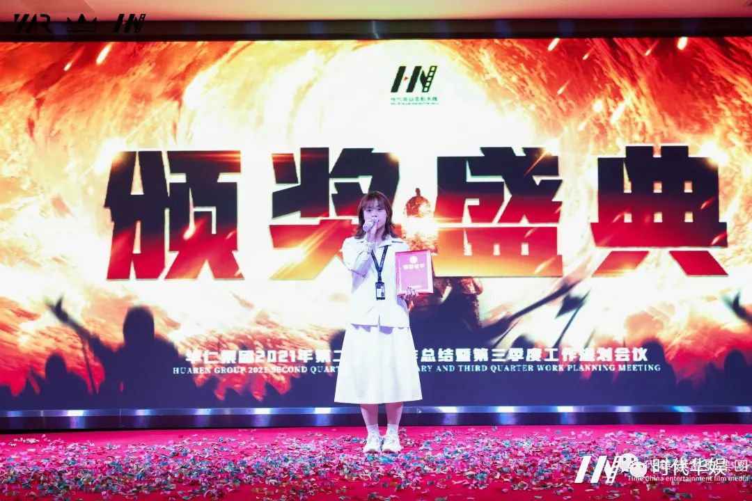 《破天一啸 展我芳华——守初心·担使命·披荆斩棘创佳绩》| 华仁集团2021年第三季度大会(图61) 图片