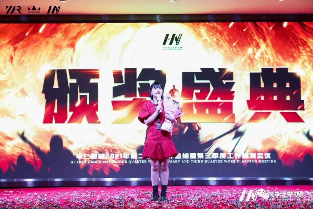 《破天一啸 展我芳华——守初心·担使命·披荆斩棘创佳绩》| 华仁集团2021年第三季度大会(图67) 图片