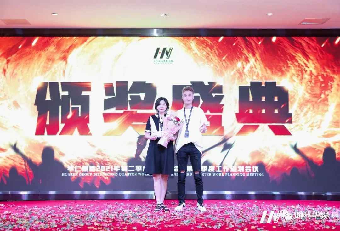 《破天一啸 展我芳华——守初心·担使命·披荆斩棘创佳绩》| 华仁集团2021年第三季度大会(图65) 图片