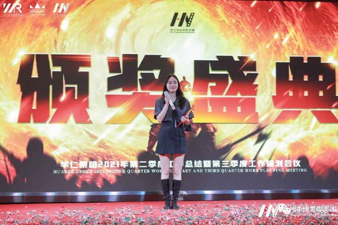 《破天一啸 展我芳华——守初心·担使命·披荆斩棘创佳绩》| 华仁集团2021年第三季度大会(图57) 图片