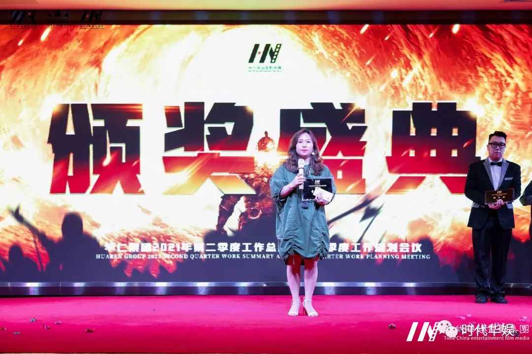 《破天一啸 展我芳华——守初心·担使命·披荆斩棘创佳绩》| 华仁集团2021年第三季度大会(图41) 图片