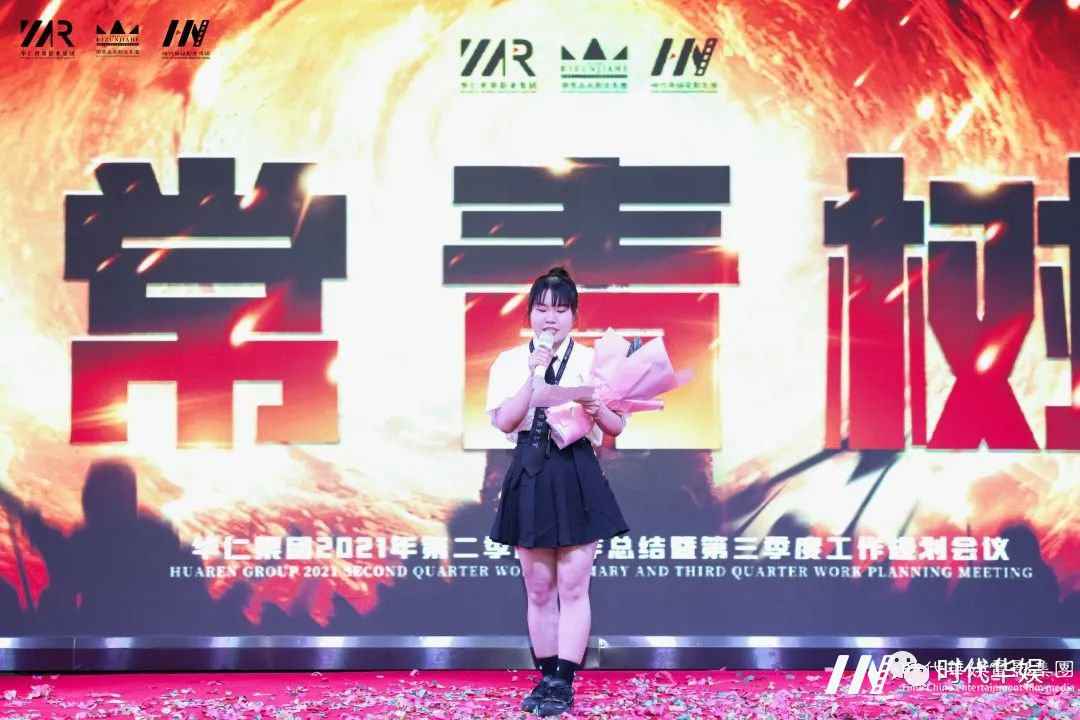 《破天一啸 展我芳华——守初心·担使命·披荆斩棘创佳绩》| 华仁集团2021年第三季度大会(图73) 图片