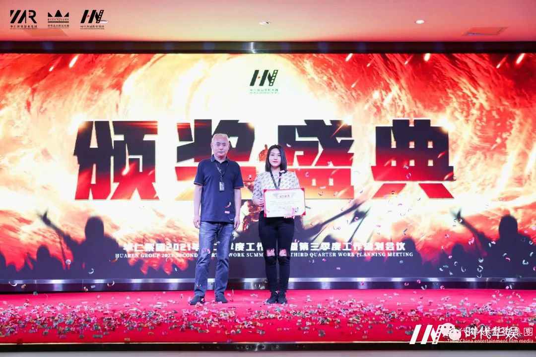 《破天一啸 展我芳华——守初心·担使命·披荆斩棘创佳绩》| 华仁集团2021年第三季度大会(图49) 图片