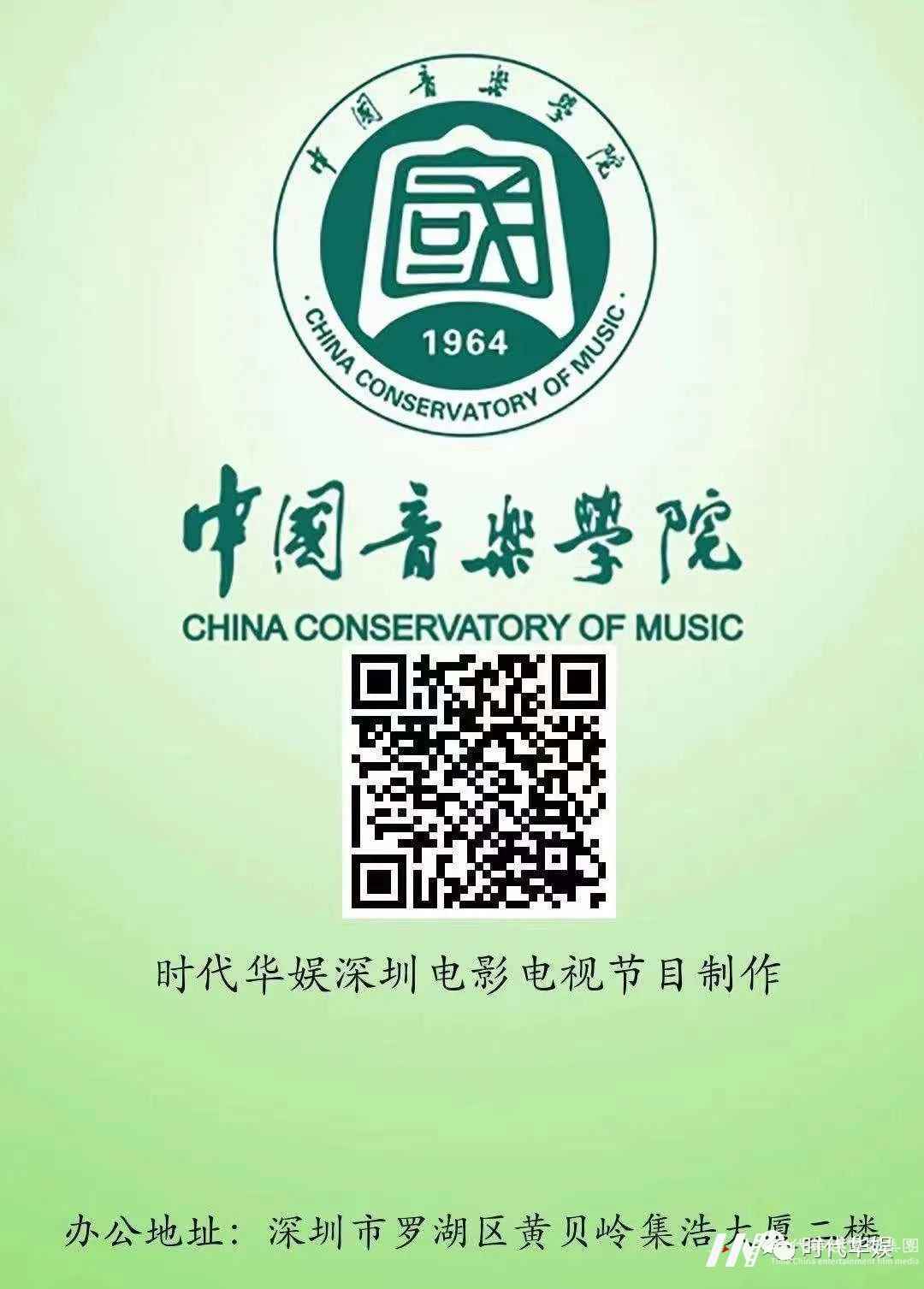 中国音乐学院2021年暑假考级环球童影报考通道开启(图6) 图片