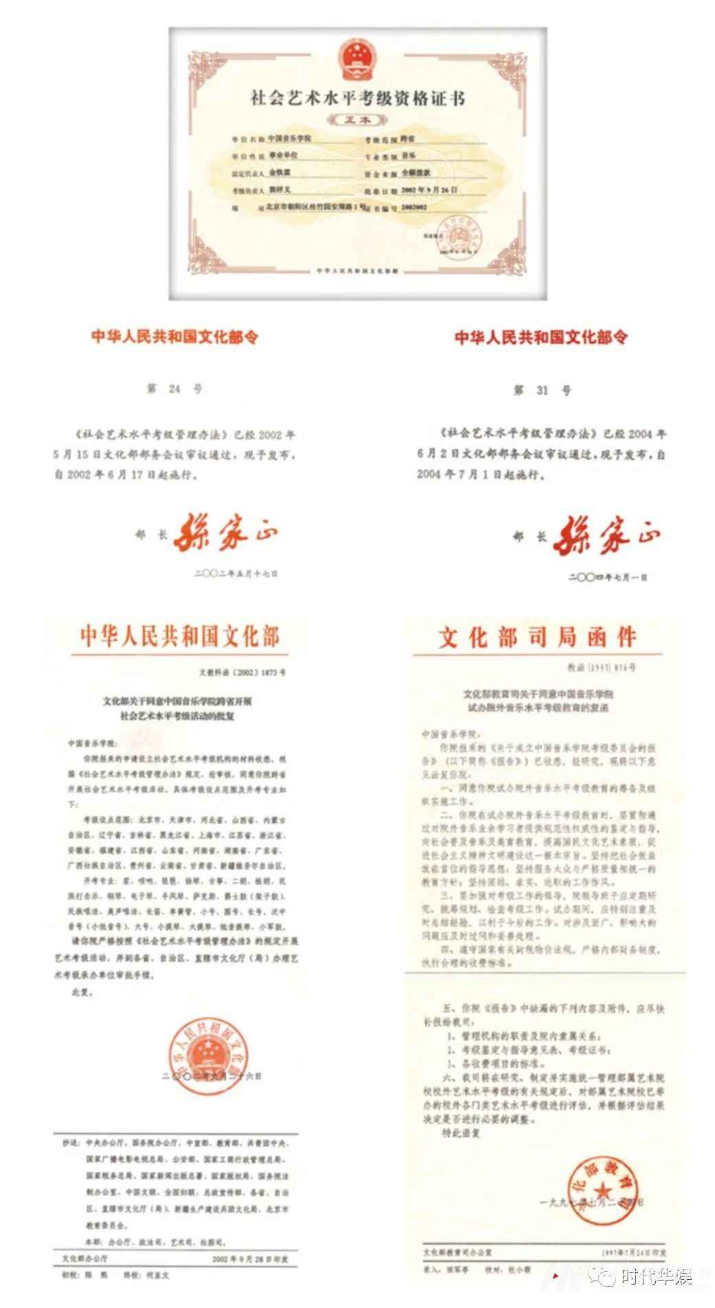 中国音乐学院2021年暑假考级环球童影报考通道开启(图2) 图片