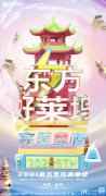 好童模全球总决赛 | 豪华明星加盟 引爆暑期档的时尚热潮