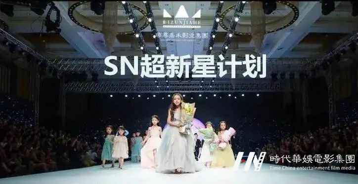 SN超新星计划-何嘉瑶(图1) 图片