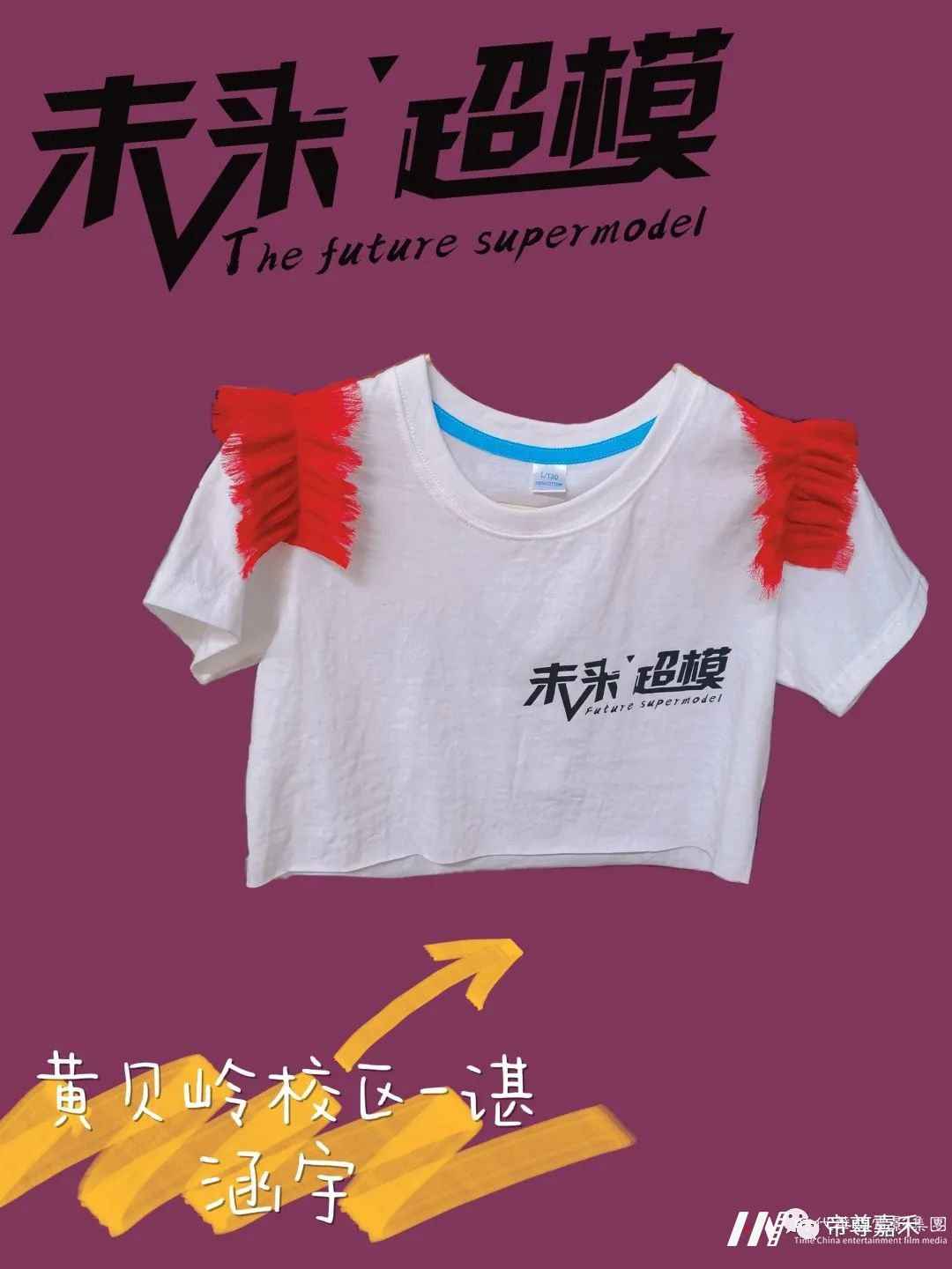 创意奖项名单公布 | 未来超模晋级赛DIY环保时装(图32) 图片