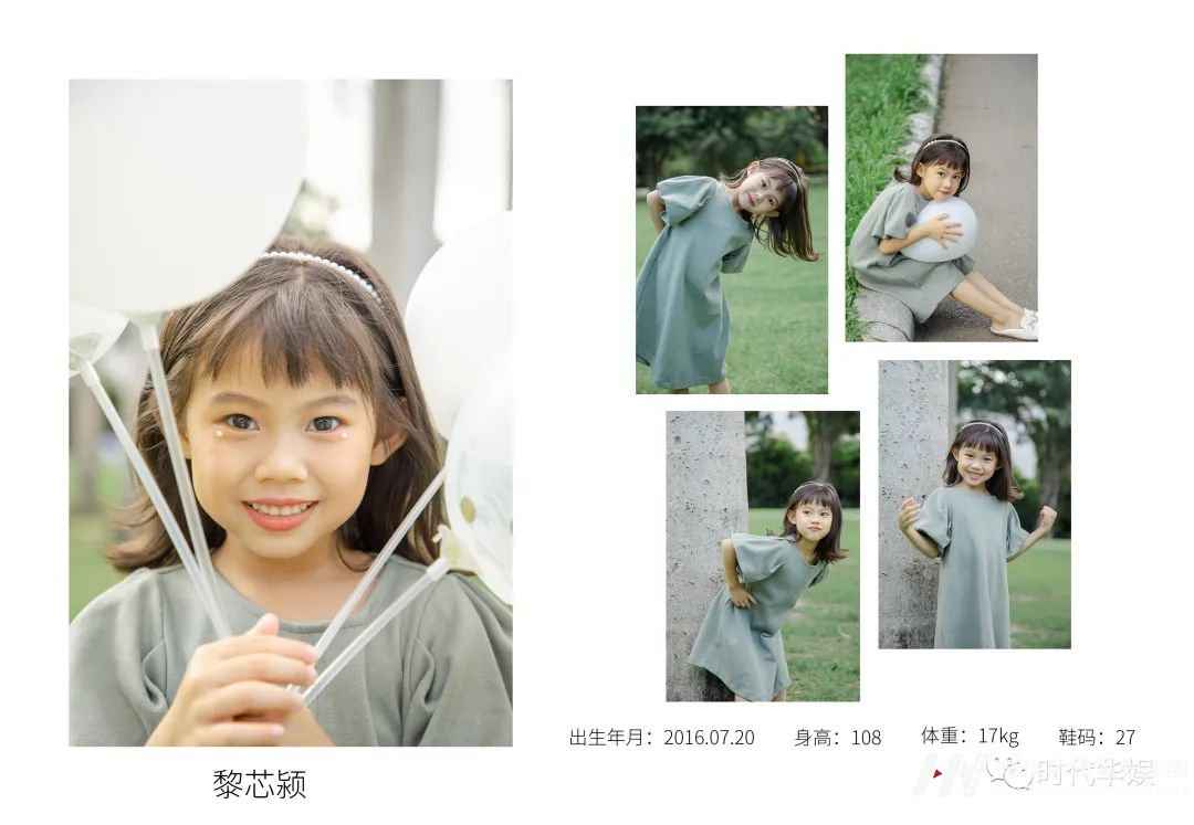 涨知识 | 一张开启童模艺术之路的专业模卡到底有多重要?(图2) 图片