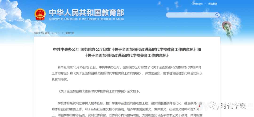 教育部大力推进美育教育,艺术教育将迈上新台阶!(图4) 图片