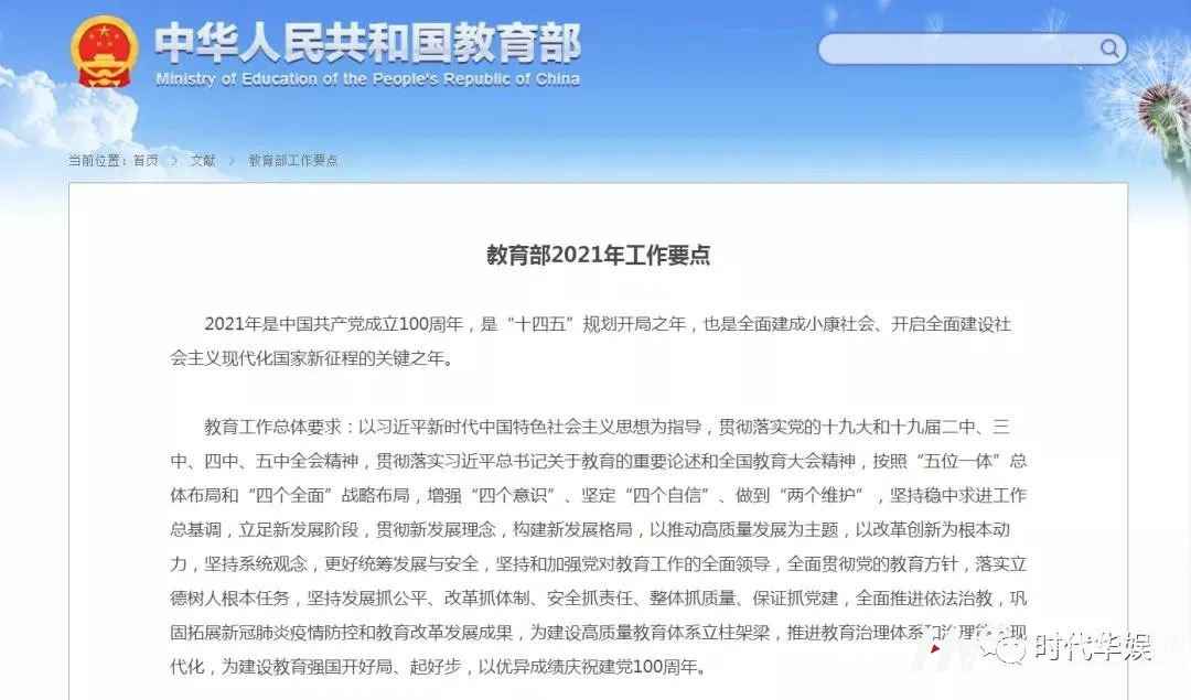 教育部大力推进美育教育,艺术教育将迈上新台阶!(图10) 图片