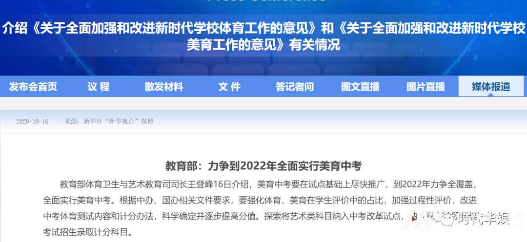 教育部大力推进美育教育,艺术教育将迈上新台阶!(图5) 图片