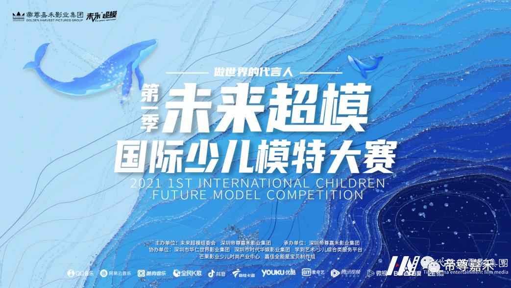 网络人气季军田忠靖 | 未来超模晋级赛(图1) 图片
