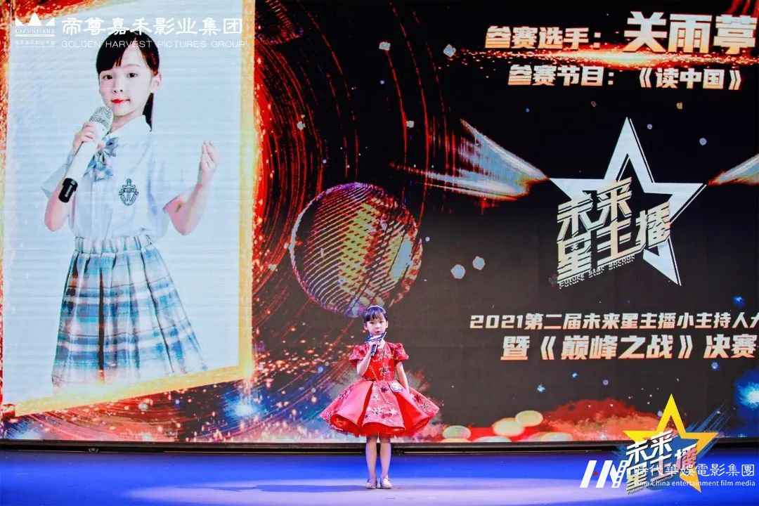 《未来星主播》巅峰之战决赛特邀返场小嘉宾关雨葶(图8) 图片