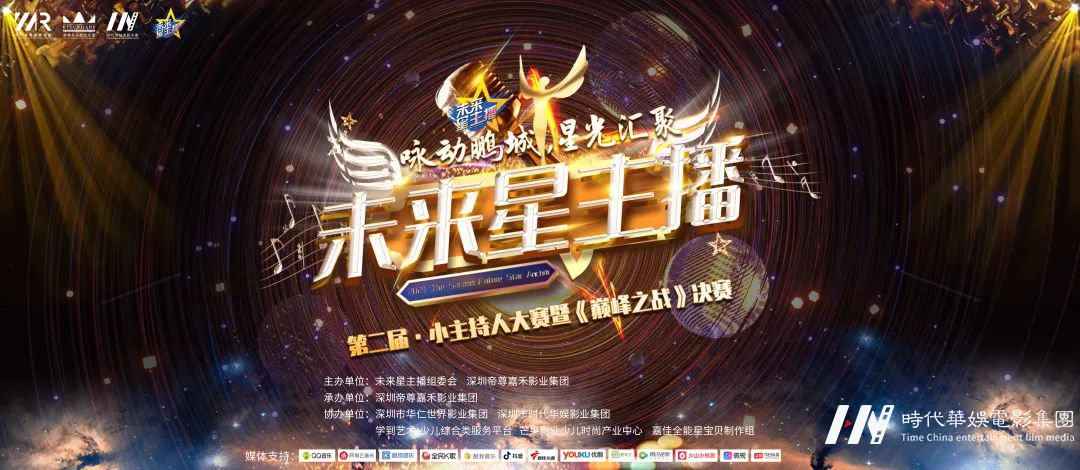 《未来星主播》巅峰之战决赛特邀返场小嘉宾关雨葶(图1) 图片