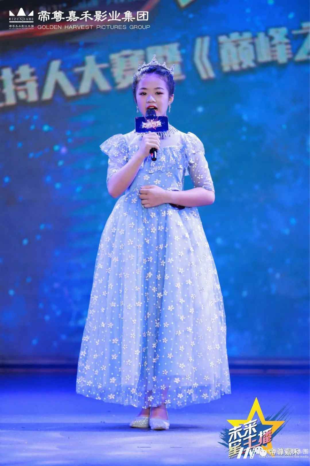 特邀返场小嘉宾陈雅欣 |《未来星主播》巅峰之战决赛(图8) 图片