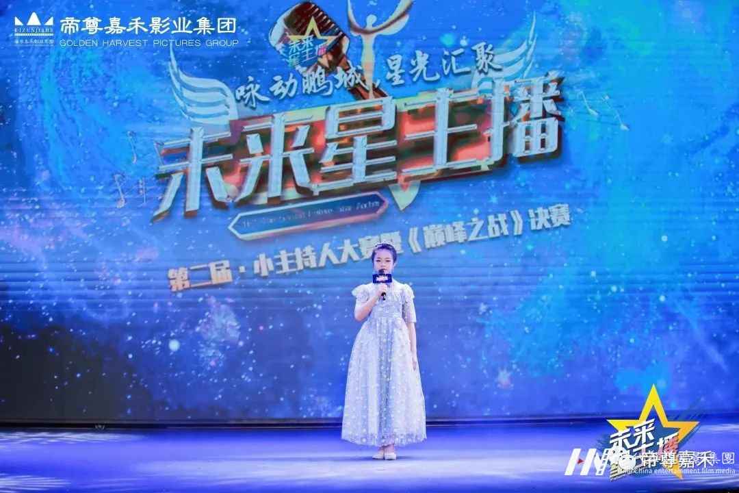特邀返场小嘉宾陈雅欣 |《未来星主播》巅峰之战决赛(图6) 图片