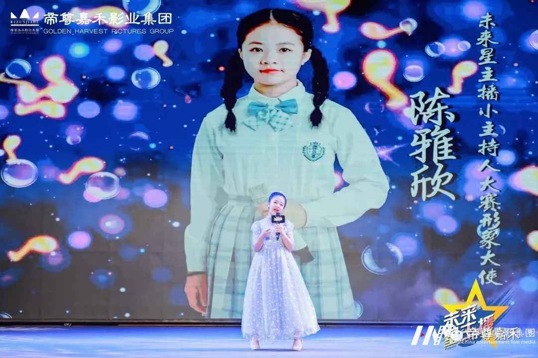 特邀返场小嘉宾陈雅欣 |《未来星主播》巅峰之战决赛(图3) 图片