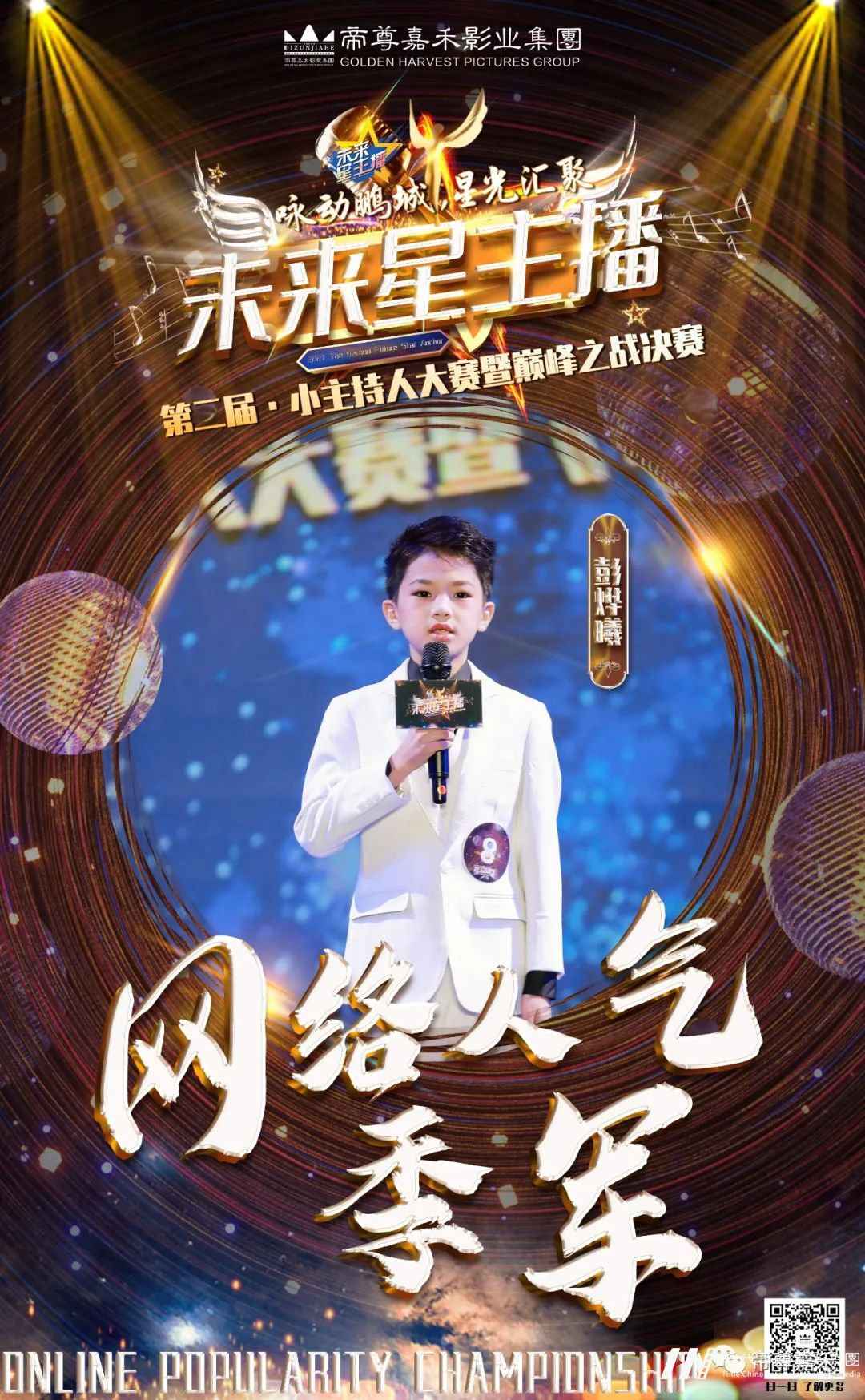 未来超模晋级赛 | 特邀返场小嘉宾彭烨曦(图2) 图片
