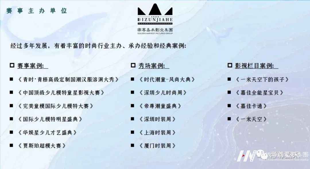 美育教育再快速得到凸显和强调 | 未来超模全国总决赛(图2) 图片