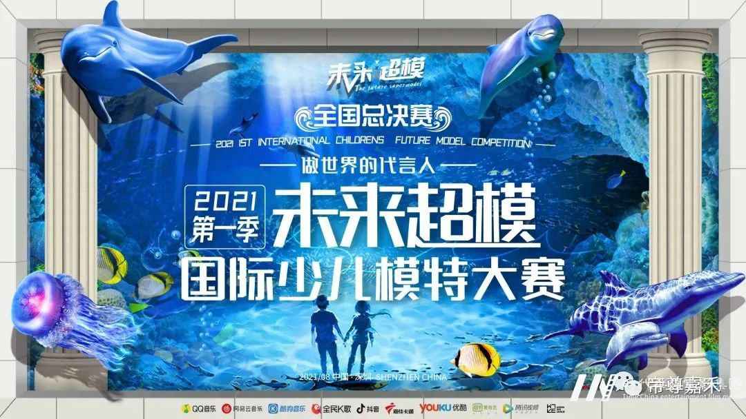 美育教育再快速得到凸显和强调 | 未来超模全国总决赛(图3) 图片
