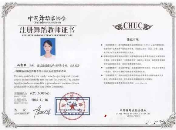 2021年中国街舞艺术教育考级报名开启啦!(图11) 图片