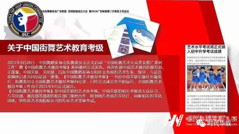 2021年中国街舞艺术教育考级报名开启啦!(图6) 图片