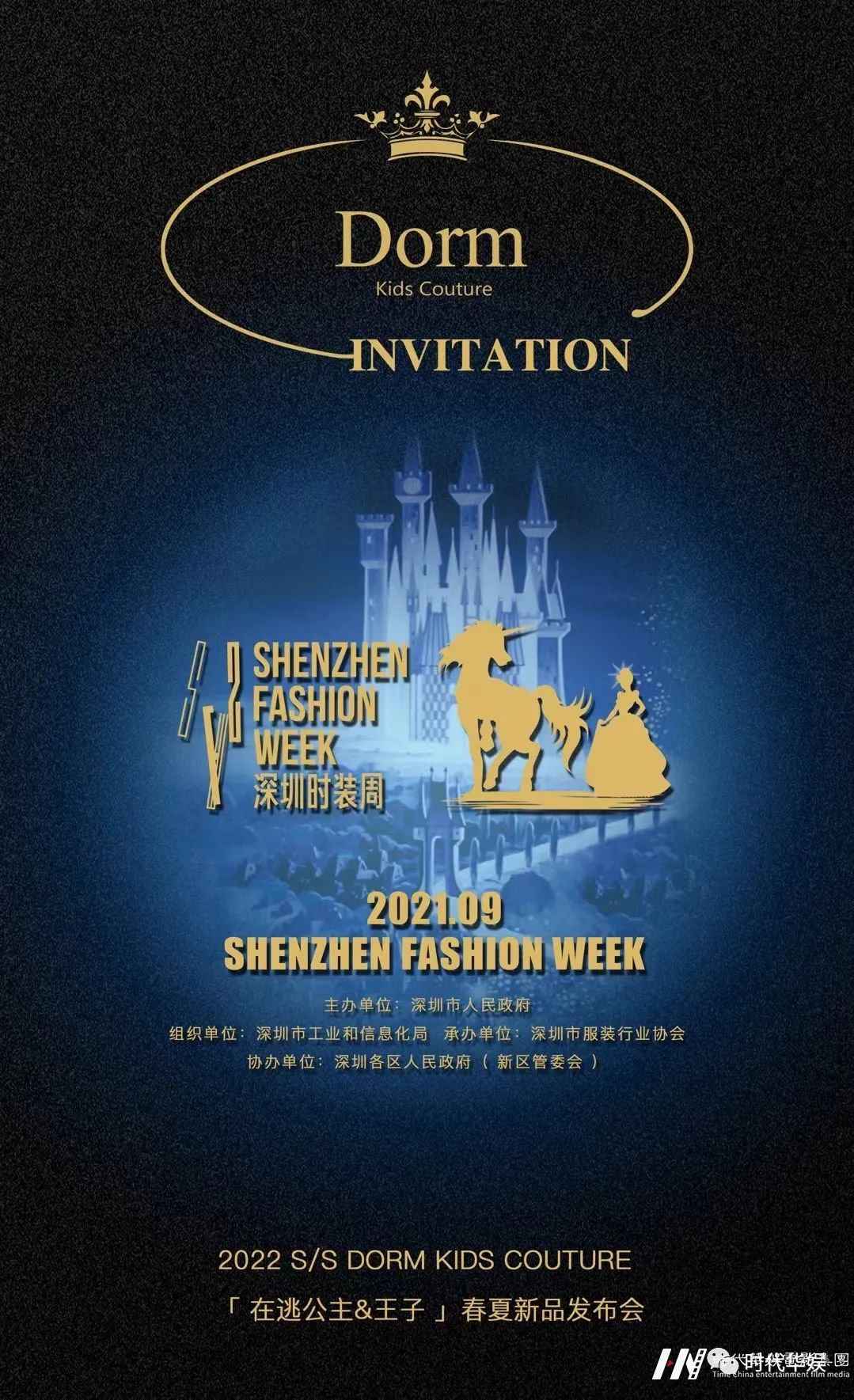 2022 S/S 深圳时装周 | 时尚秀场童模招募开始啦(图3) 图片