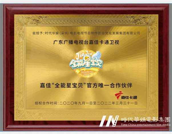 环球童影与嘉佳卡通卫视第五届《嘉佳全能星宝贝》正式签约(图5) 环球童影与嘉佳卡通卫视第五届《嘉佳全能星宝贝》正式签约(图5)