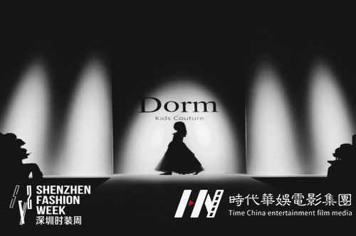2022深圳时装周携手环球童影亮相时尚秀场