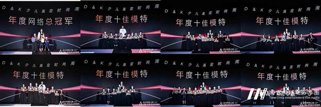 D&amp;K少儿高定时尚周暨2020南方时尚之夜成功举办(图13)