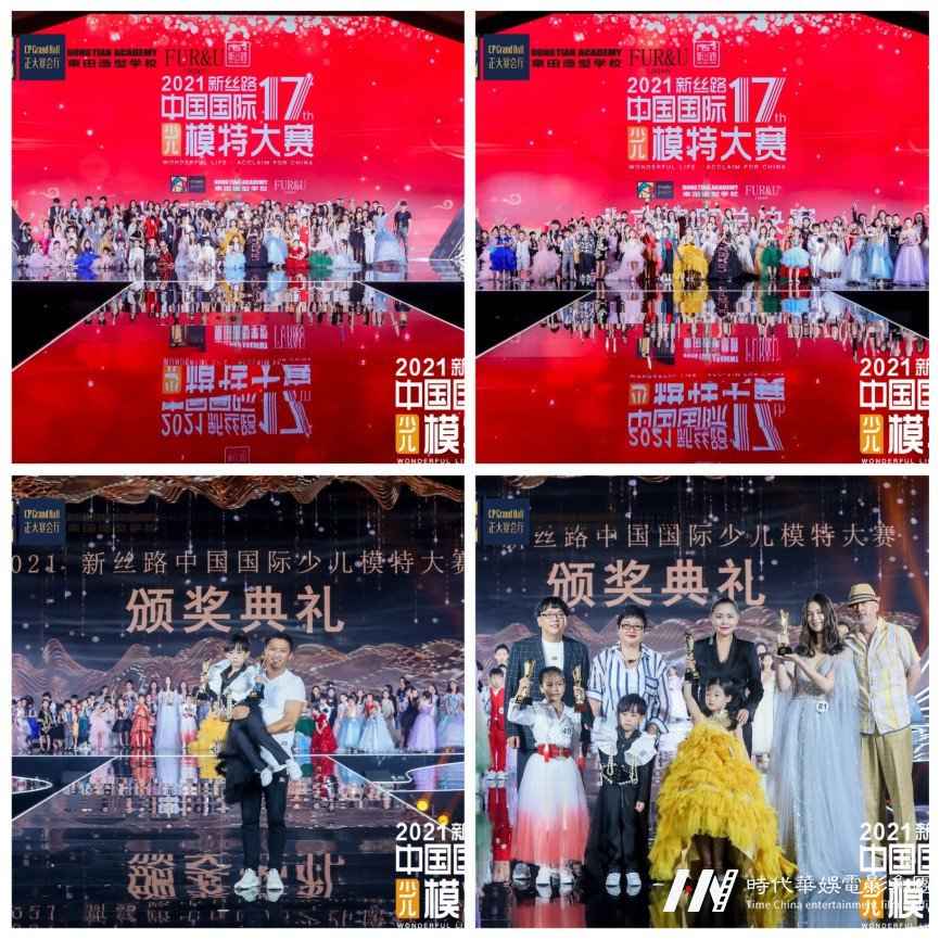 2021新丝路中国国际少儿模特大赛深圳总决赛圆满落幕(图4)
