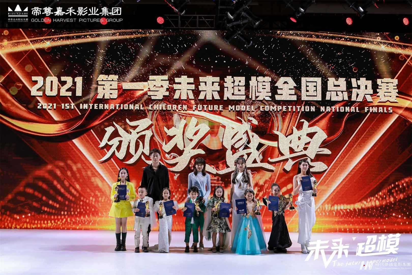 未来超模国际少儿模特大赛全国总决赛圆满落幕(图6) 未来超模国际少儿模特大赛全国总决赛圆满落幕(图6)
