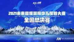 时尚秀场·ENNE精彩回顾 | 未来超模全国总决赛