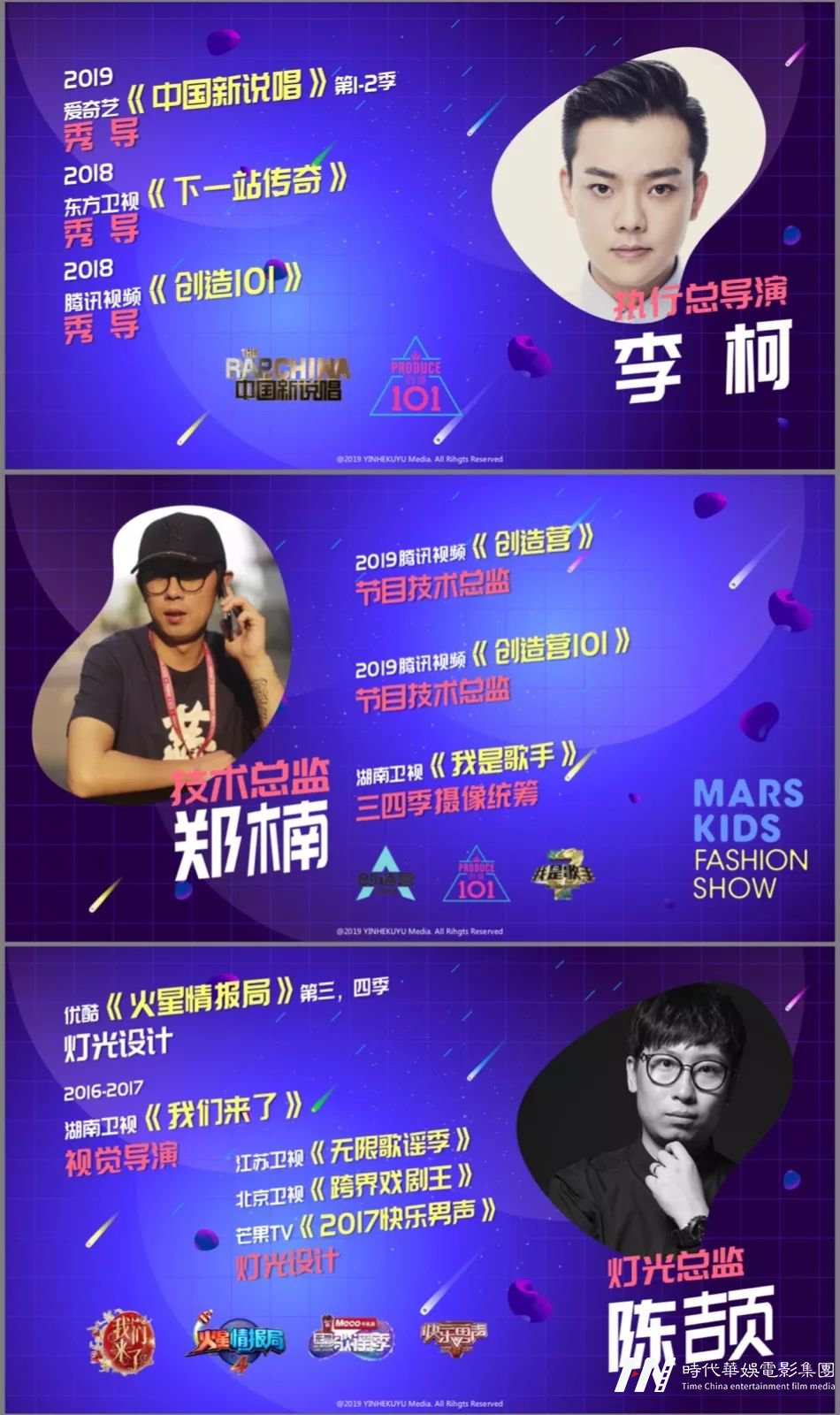 潮童成长励志真人秀节目《火星少年计划》招募启动(图5)