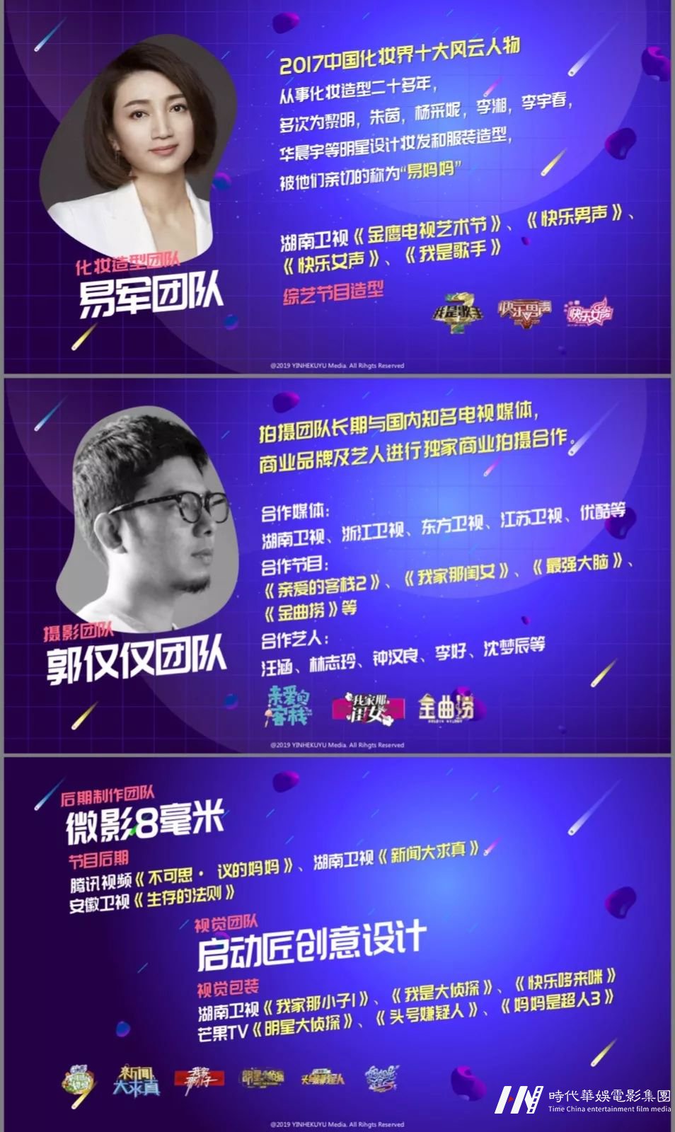 潮童成长励志真人秀节目《火星少年计划》招募启动(图6)