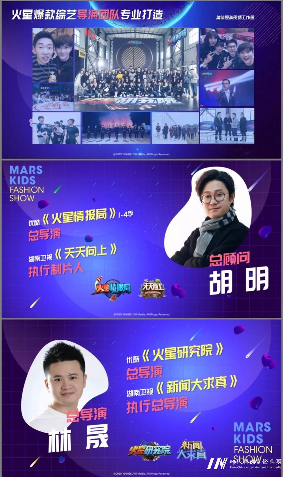 潮童成长励志真人秀节目《火星少年计划》招募启动(图4)