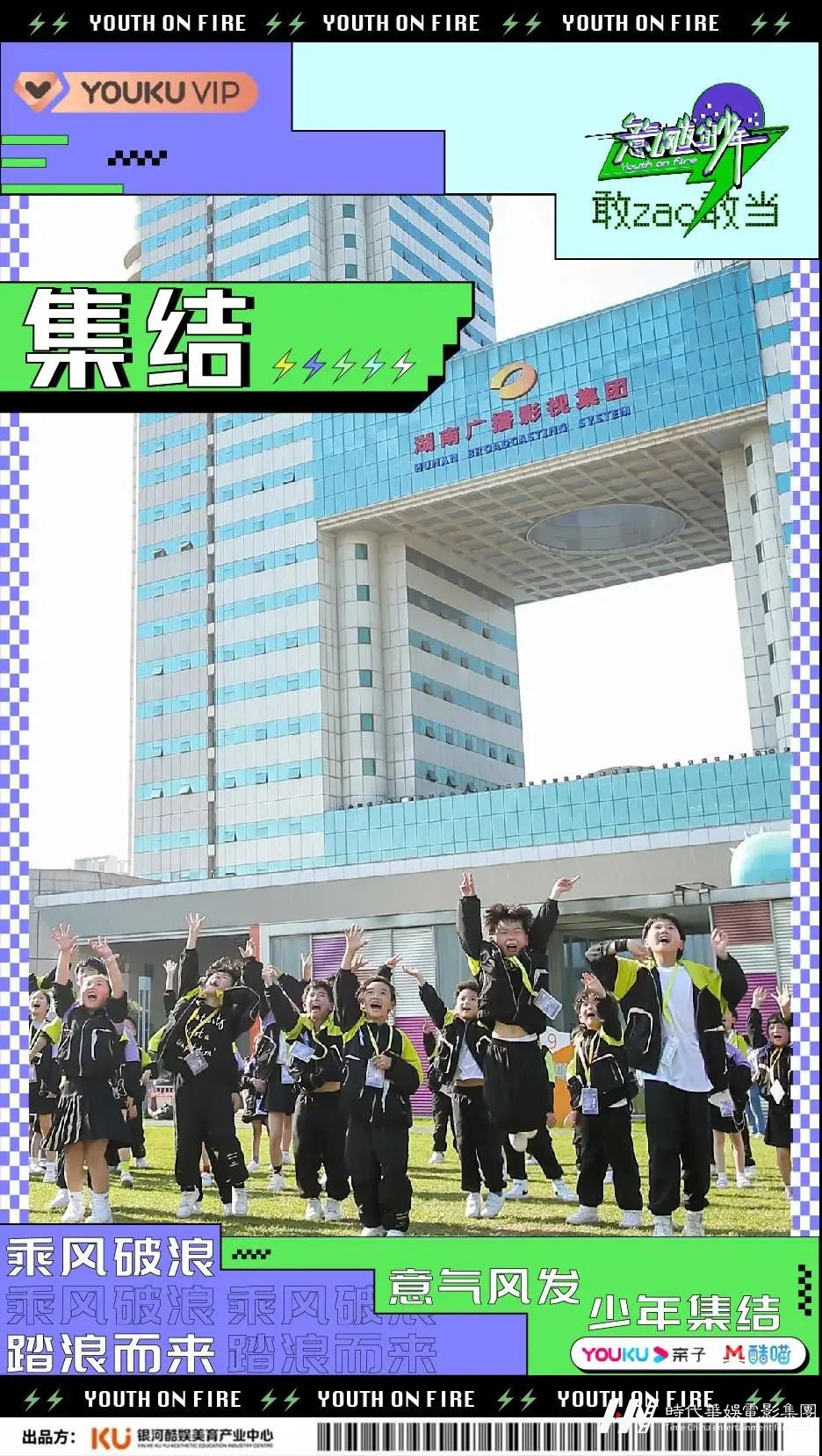真人秀栏目《意气风发的少年》你跳舞的模样,真的很棒!(图7) 图片