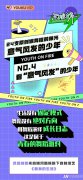 少儿真人秀栏目《意气风发的少年》建模原创编舞，带你了解它的模样！