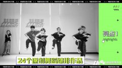 少儿舞蹈栏目《意气风发的少年》不错过每一个迎风起舞的机会