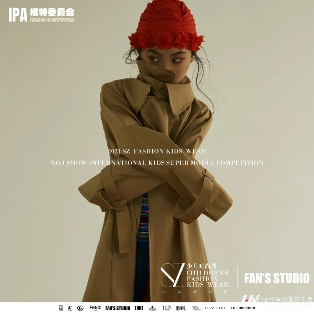 2021SZ深圳少儿时尚周 | FANS STUDIO品牌秀场童模正在招募中!(图17) 图片