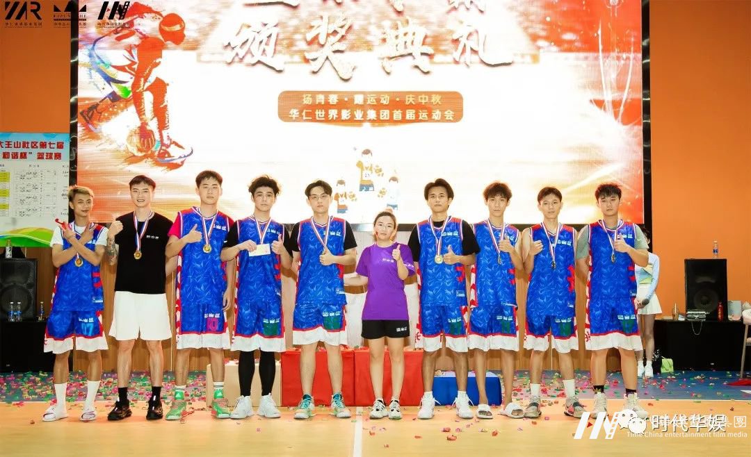 扬青春·耀运动·庆中秋 | 华仁集团首届运动会圆满落幕(图114) 图片