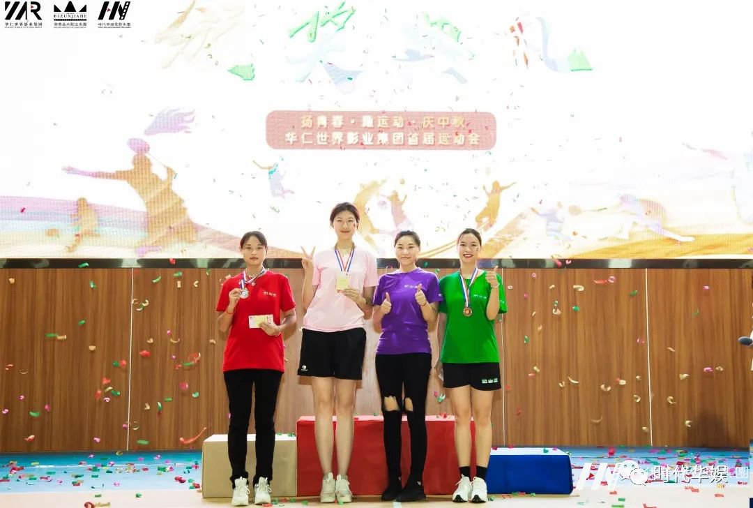 扬青春·耀运动·庆中秋 | 华仁集团首届运动会圆满落幕(图109) 图片