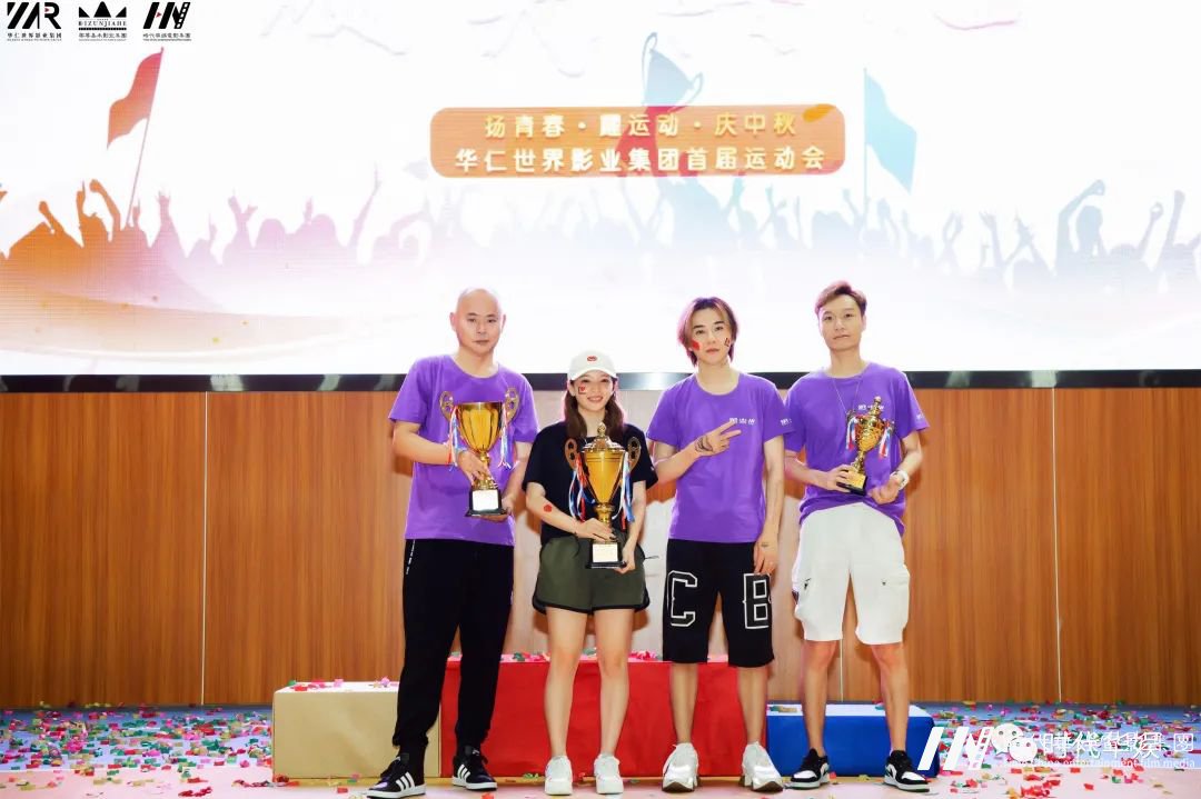 扬青春·耀运动·庆中秋 | 华仁集团首届运动会圆满落幕(图118) 图片