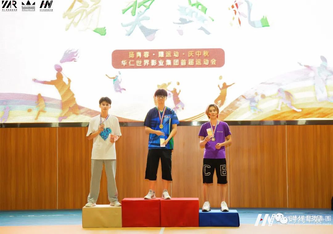 扬青春·耀运动·庆中秋 | 华仁集团首届运动会圆满落幕(图105) 图片
