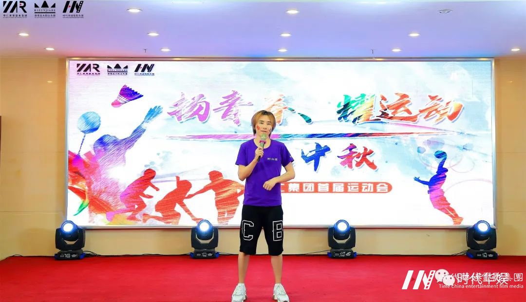 扬青春·耀运动·庆中秋 | 华仁集团首届运动会圆满落幕(图131) 图片